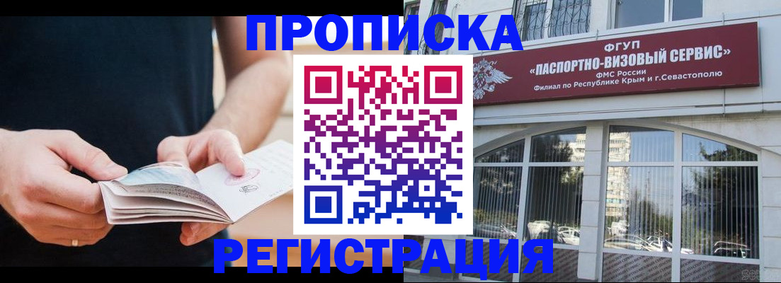 временная регистрация адрес в Ишиме