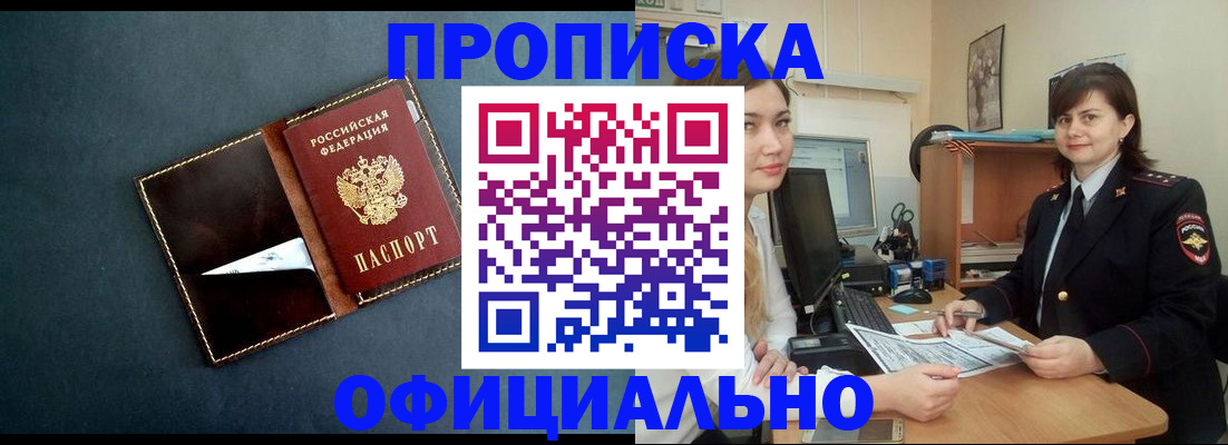 временная регистрация поиск в Ишиме