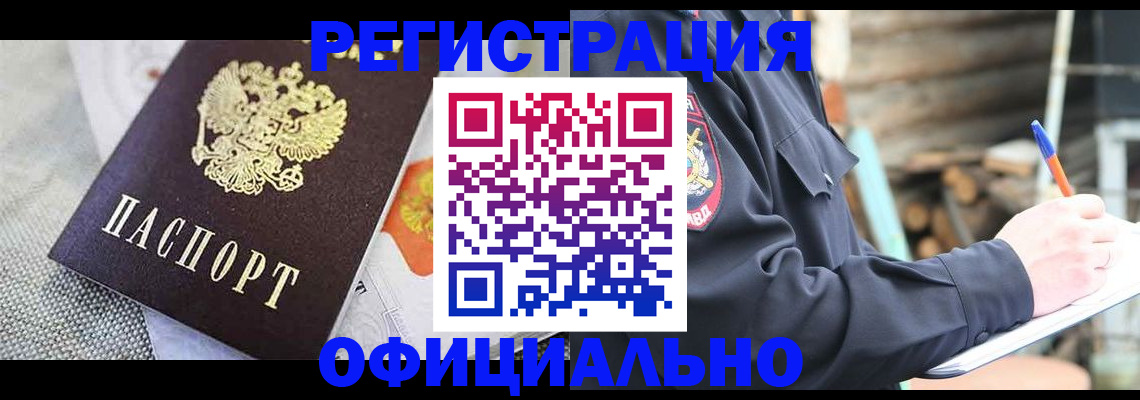где прописаться в Ишиме