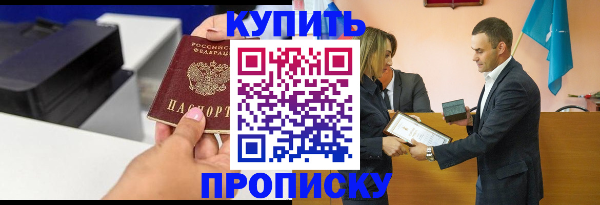 временная регистрация надежно в Ишиме
