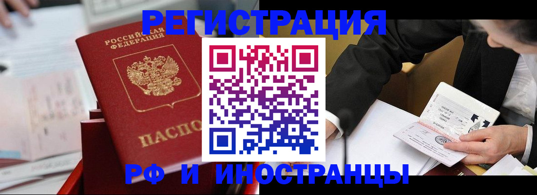временная регистрация поиск в Ишиме